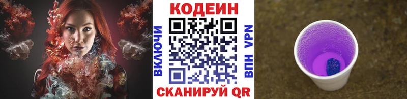 Codein Purple Drank  OMG как зайти  Усть-Илимск 
